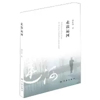 音像走读运河赵乐强