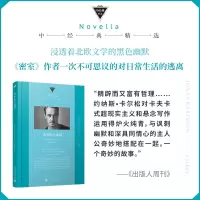 音像消失的马戏团(中经典精选·软精装)(瑞典)约纳斯·卡尔松 