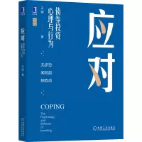 音像应对:债券心理与行为王健