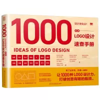 音像设计进化论!日本LOGO设计速查手册(日)杉江耕平[等]著