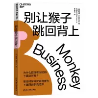 音像别让猴子跳回背上(美)威廉·安肯三世