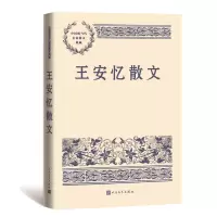 音像王安忆散文王安忆