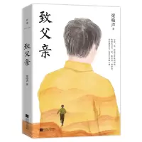 音像致父亲梁晓声
