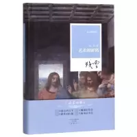 音像艺术的密码(精)/小说家的散文残雪
