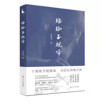 音像珞珈子规啼刘道玉