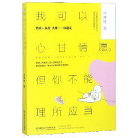 音像我可以心甘情愿但你不能理所应当何德恺