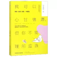 音像我可以心甘情愿但你不能理所应当何德恺