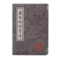 音像屈大均词笺注(平)(清) 屈大均著;陈永正笺注