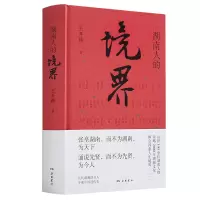 音像湖南人的境界王开林