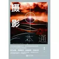 音像摄影一本通沐芭