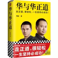 音像华与华正道华杉|责编:丁小卉