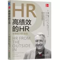 音像高绩效的HR(未来的HR转型)戴维·尤里奇