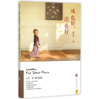 音像咸也好淡也好林清玄