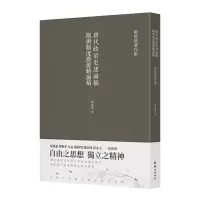 音像隋唐制度渊源略论稿唐代政治史述论稿陈寅恪