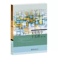音像文化哲学十五讲(第2版)/名家通识讲座书系衣俊卿