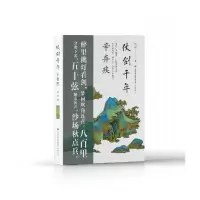 音像仗剑千年辛弃疾周舒