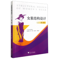 音像女装结构设计(上第3版)不详