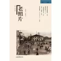 音像老照片(26辑)冯克力 主编