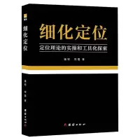 音像细化定位潘轲//柯磊