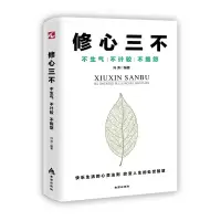 音像修心三不冯涛