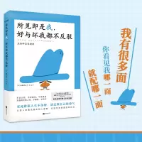 音像所见即是我,好与坏我都不反驳(日)加藤谛三