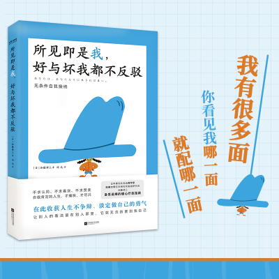 音像所见即是我,好与坏我都不反驳(日)加藤谛三