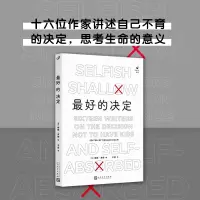 音像的决定(知更鸟系列)〔美〕梅根·多姆编,于是 译