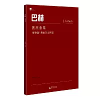 音像巴赫创意曲集陈学元