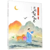 音像月明千里两相思(双字飞花)/少年飞花令编者:宋琬如|责编:王爽