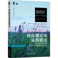 音像优化理论与实用算法(美)米凯尔·J.科申德弗//蒂姆·A.惠勒