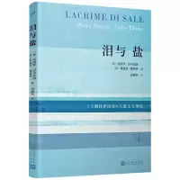 音像泪与盐[意],皮埃罗·巴尔托洛,[意],莉迪亚·提洛塔