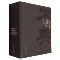 音像木典(中古代具用材研究)(精)周默