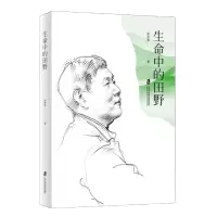 音像生命中的田野彭兆荣