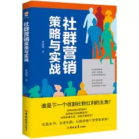音像社群营销策略与实战曹媛媛|责编:代红梅
