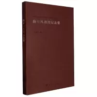 音像南京大学戏剧学科传统研究丛书陈中凡教授纪念集许莉莉