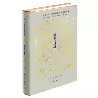 音像波斯诗选编者:沈一鸣|责编:徐乐|总主编:赵振江|译者:张鸿年
