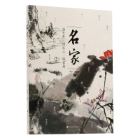 音像名家:潘天寿·诸乐三·钱君匋编者:卢炘//杨振宇|责编:黄坤峰