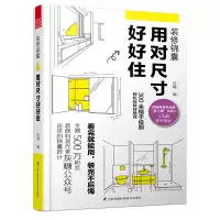 音像装修锦囊用对尺寸好好住灰糖