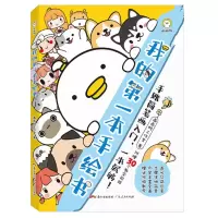 音像我的本手绘书画画鸭工作室