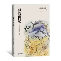 音像我的世纪(德)君特·格拉斯