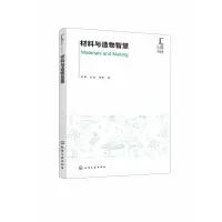 音像材料与造物智慧/汇设计丛书时翀