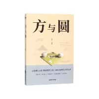 音像方与圆石磊
