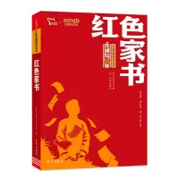 音像红色经典阅读丛书《红色家书》恽代英等