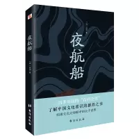 音像夜航船(明) 张岱著,知书达礼 出品