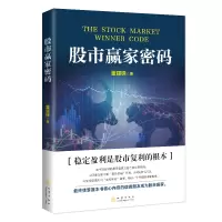 音像赢家密码董建锋