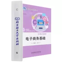 音像商务基础(活页式教材)杨国良 主编