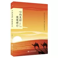 音像心向美好慢慢修行马德