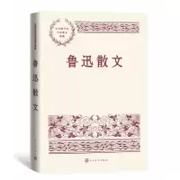 音像鲁迅散文鲁迅