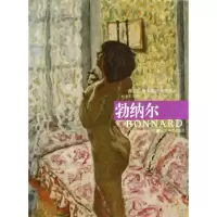 音像勃纳尔/西方绘画大师经典作品杨参军 卢家华