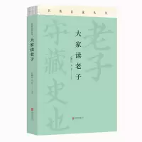 音像大家读老子任德山李克